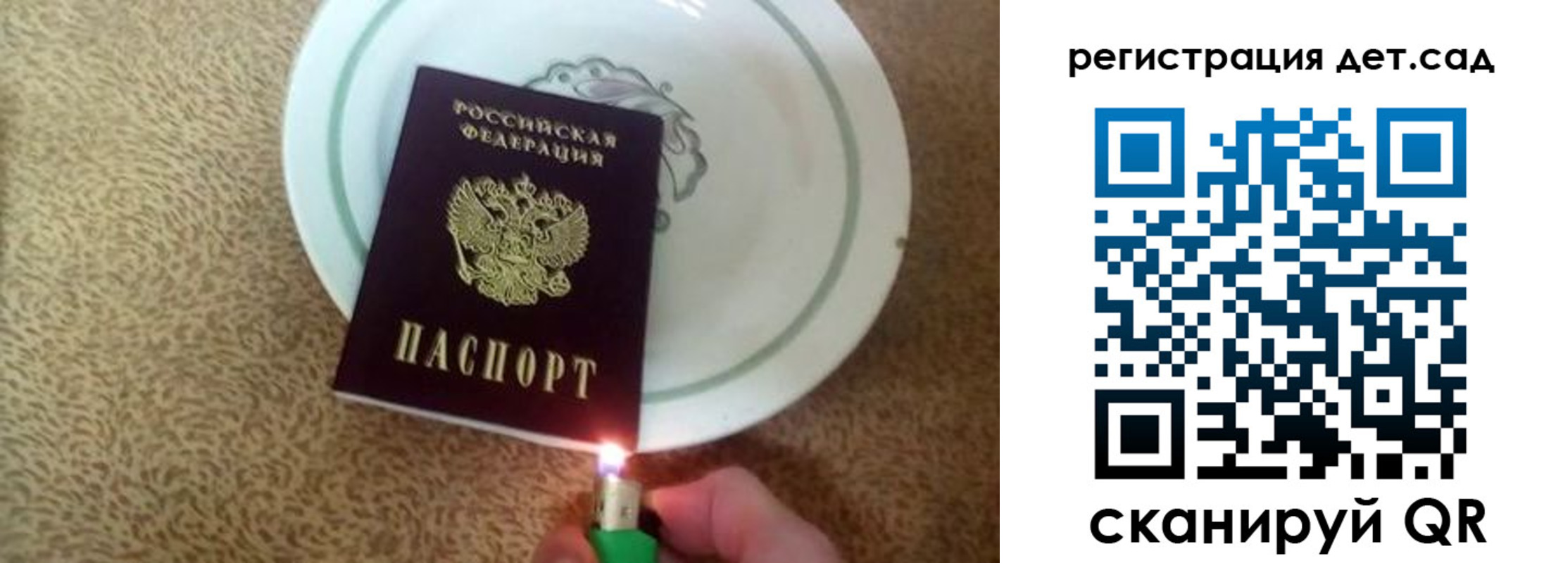 прописка 2025 в Звенигово
