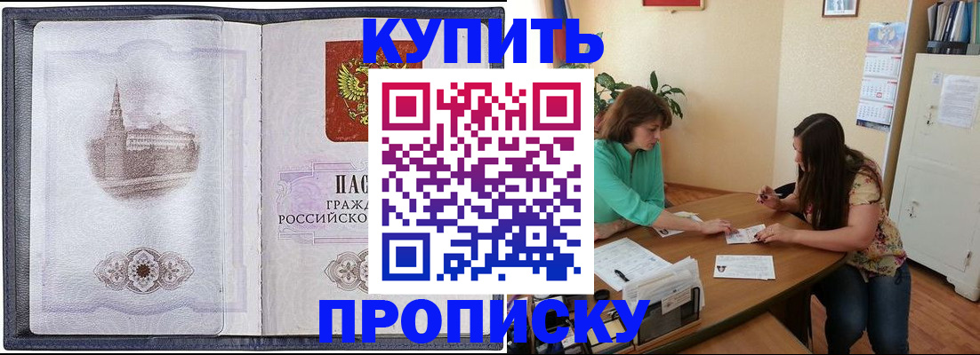 временная регистрация для школы в Звенигово