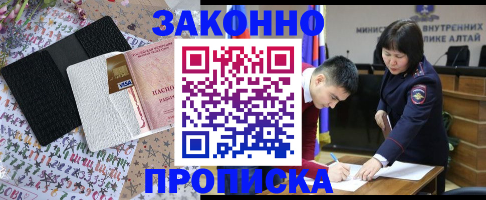 прописка для школы в Звенигово